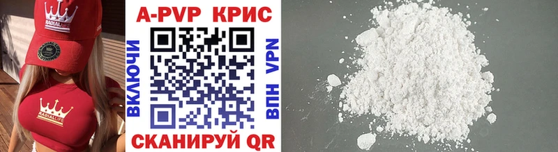 Купить  Кириши  Альфа ПВП кристаллы 