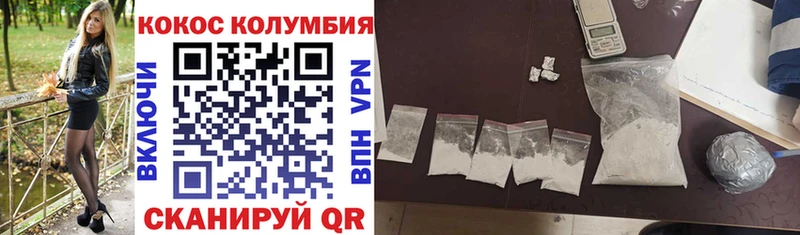 COCAIN Columbia  Купить закладки  Кириши 