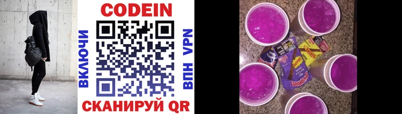 Купить закладки Кириши Codein напиток Lean (лин)