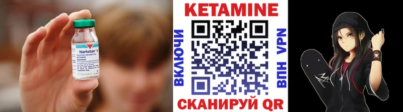 КЕТАМИН VHQ  Купить закладки  Кириши 